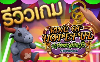 Ring of Hopeful