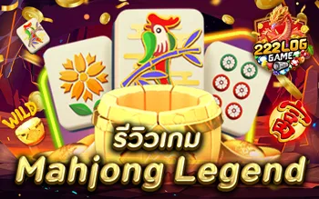 mahjong legend