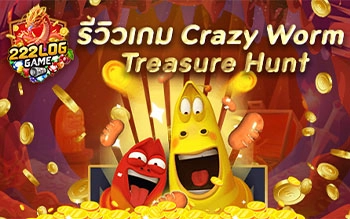 Crazy Worm Treasure Hunt