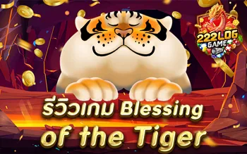 Blessing of The Tiger