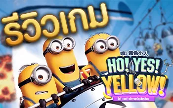 Ho Yes Yellow