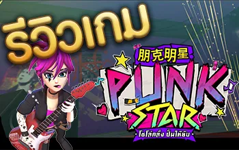 Punk Star