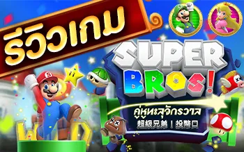 Super Bros Slot